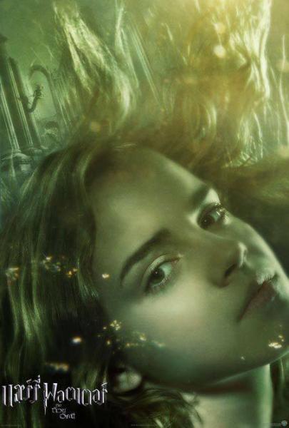hermione
